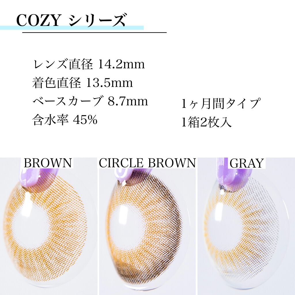 コージーシリーズ/LENSSIS/カラーコンタクトレンズを使ったクチコミ（3枚目）