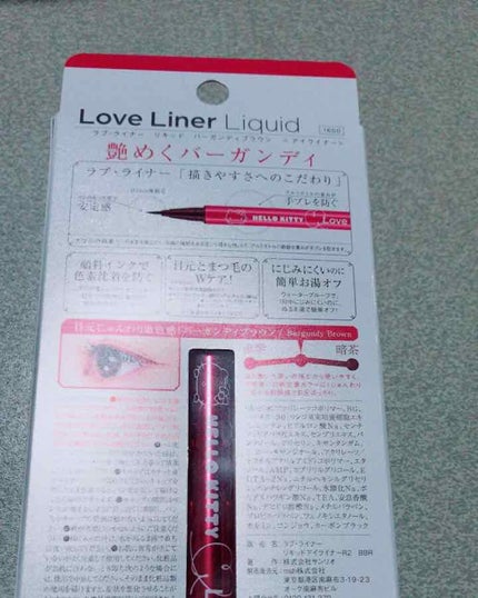 ラブ・ライナー リキッドアイライナーR3/ラブ・ライナー/リキッドアイライナーを使ったクチコミ(2枚目)