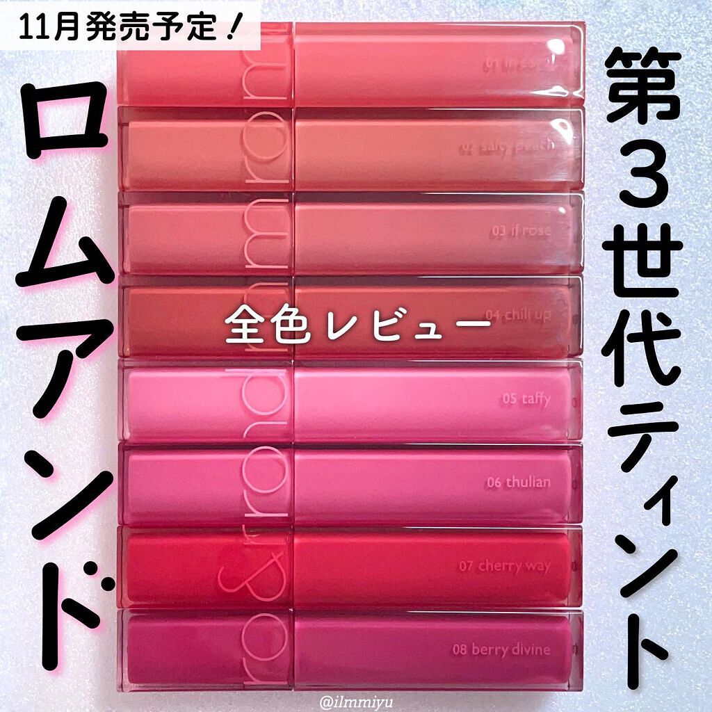 ミユ @ilmmiyu on LIPS 「パーソナルカラータイプ分け🔍マトリクス表も👀第3世代の新作ロ..」(1枚目)