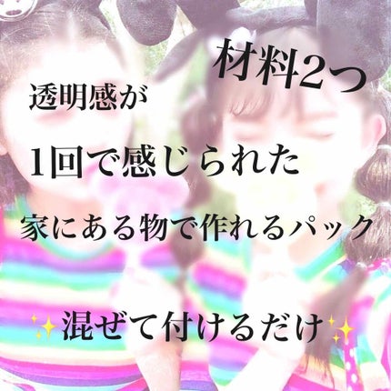 を使ったクチコミ(1枚目)