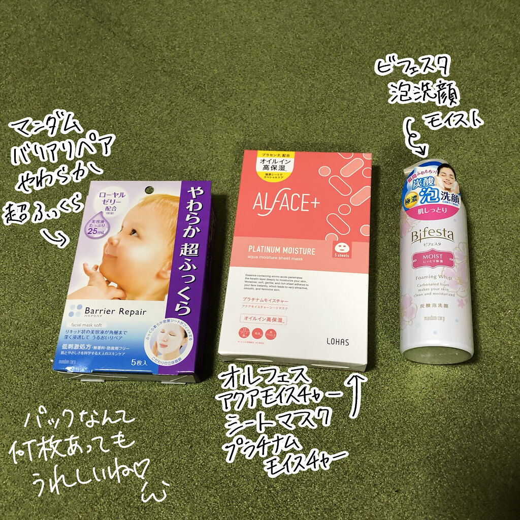 ビューティー定期便/bea’s up beauty book (ビーズアップ ビューティブック)/その他キットセットを使ったクチコミ（3枚目）