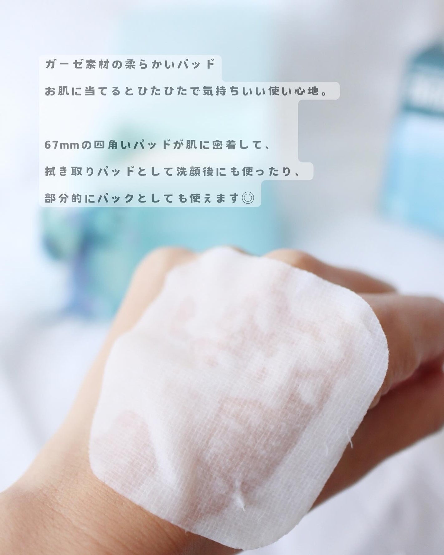 マデカソサイド ブレミッシュパッド/MEDIHEAL/トナーパッドを使ったクチコミ(4枚目)