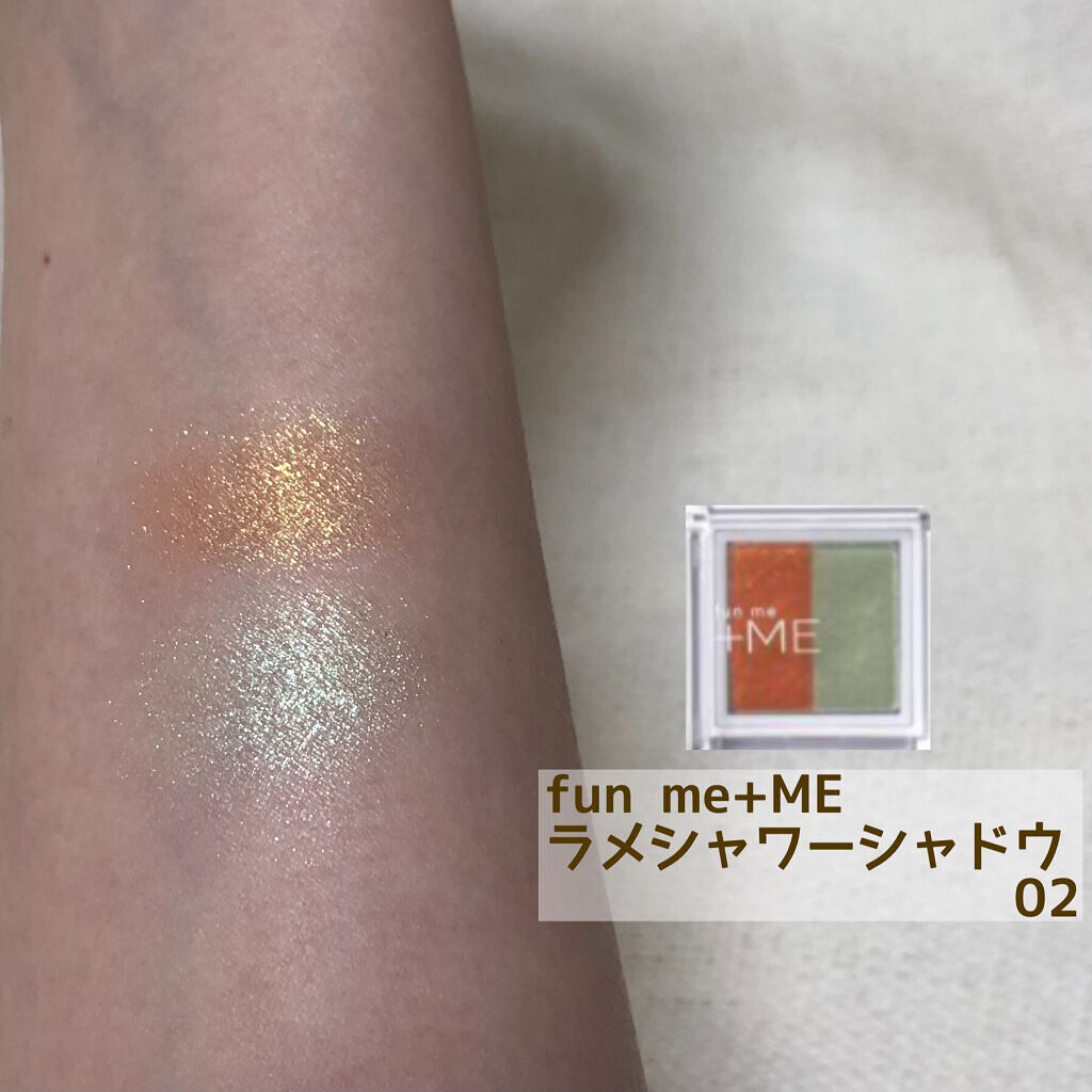ラメシャワーシャドウ/funme＋ME/ジェル・クリームアイシャドウを使ったクチコミ（2枚目）