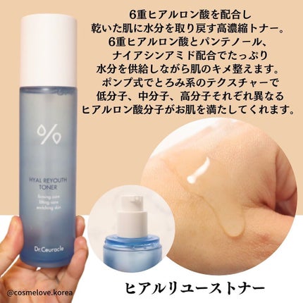 ビーガン コンブチャ ティー ジェル クリーム/Dr.Ceuracle/フェイスクリームを使ったクチコミ(6枚目)