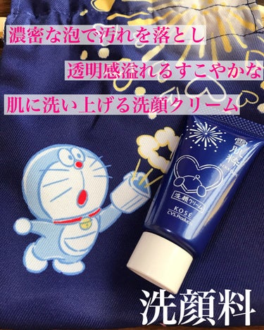 Sumi on LIPS 「雪肌粋お試ししてみました✩.*˚1度試してみたいと思ってたんで..」（3枚目）