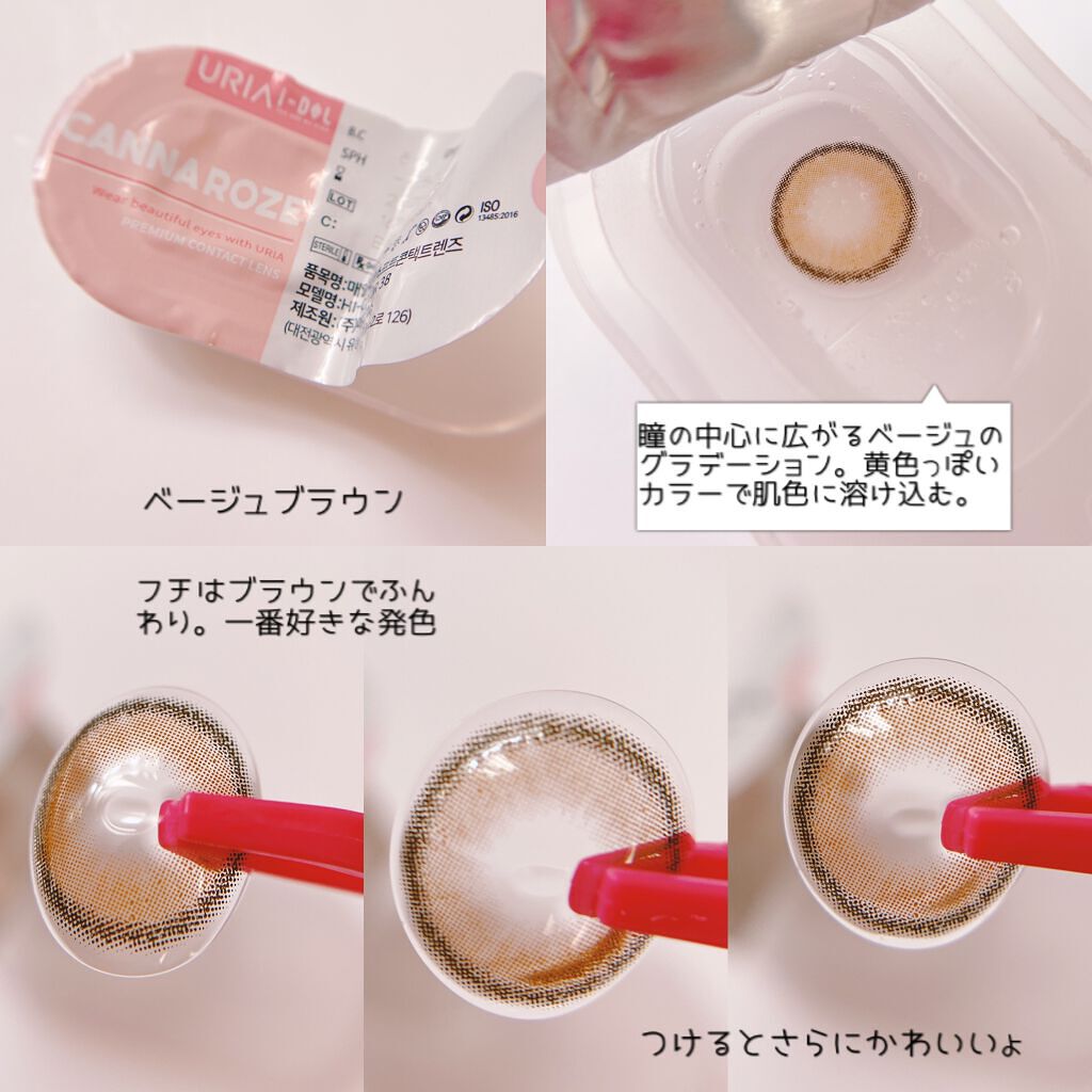 CANNA ROZE 1year/URIA i-DOL/カラーコンタクトレンズを使ったクチコミ（3枚目）