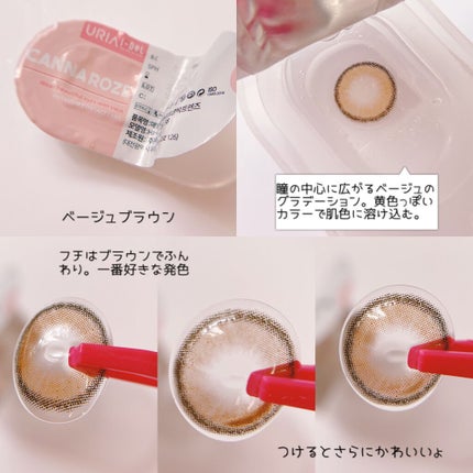 CANNA ROZE 1year/URIA i-DOL/カラーコンタクトレンズを使ったクチコミ(3枚目)