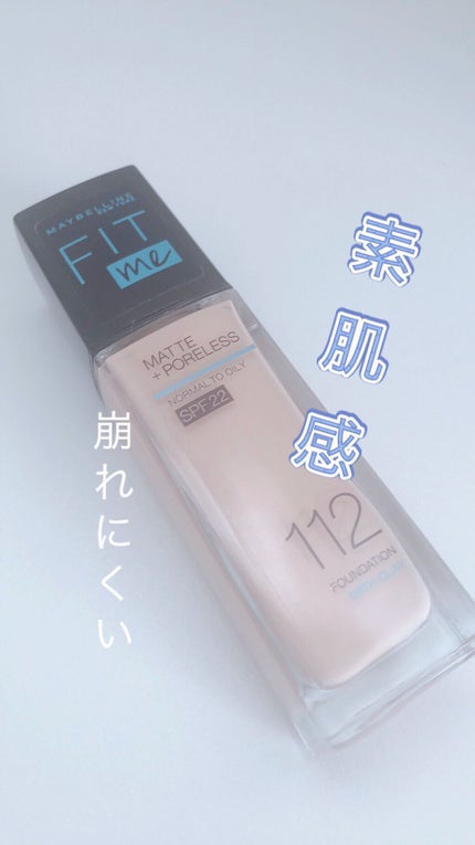 フィットミー リキッドファンデーション R/MAYBELLINE NEW YORK/リキッドファンデーションを使ったクチコミ(1枚目)