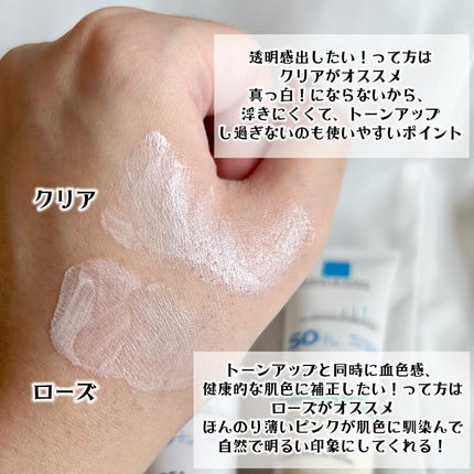 UVイデア XL プロテクショントーンアップ ローズ/ラ ロッシュ ポゼ/日焼け止めクリームを使ったクチコミ(3枚目)