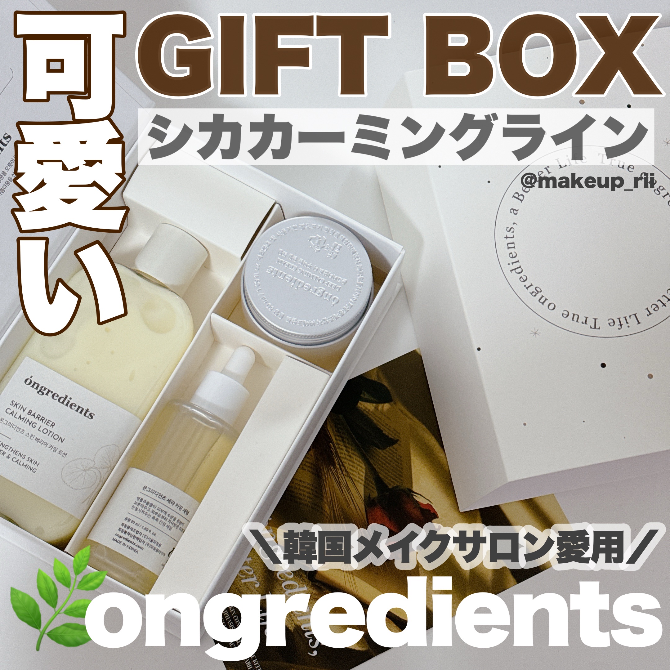 ディープカーミングクリーム/Ongredients/フェイスクリームを使ったクチコミ（1枚目）