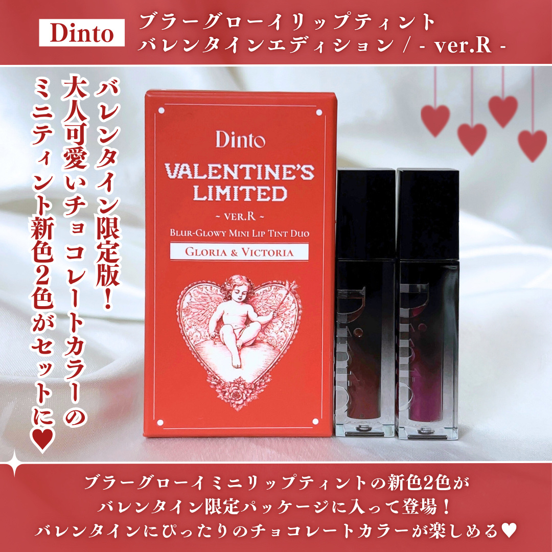 ブラーグローイミニリップティント/Dinto/リップティントを使ったクチコミ（2枚目）