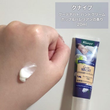 グーテナハト ハンドクリーム ホップ＆バレリアンの香り 20ml/クナイプ/ハンドクリームを使ったクチコミ（2枚目）