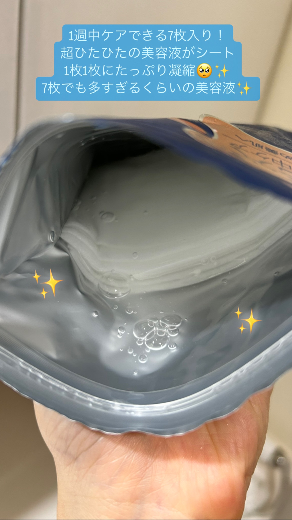 EX VCセラムマスク/EXO LABO/シートマスク・パックを使ったクチコミ（3枚目）