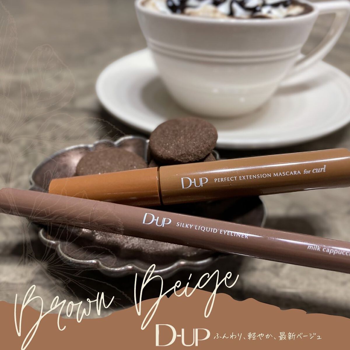 パーフェクトエクステンション マスカラ for カール/D-UP/マスカラを使ったクチコミ（1枚目）