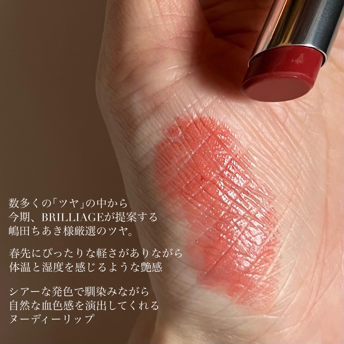 マスキング ティント リップス C/ブリリアージュ/リップティントを使ったクチコミ（3枚目）