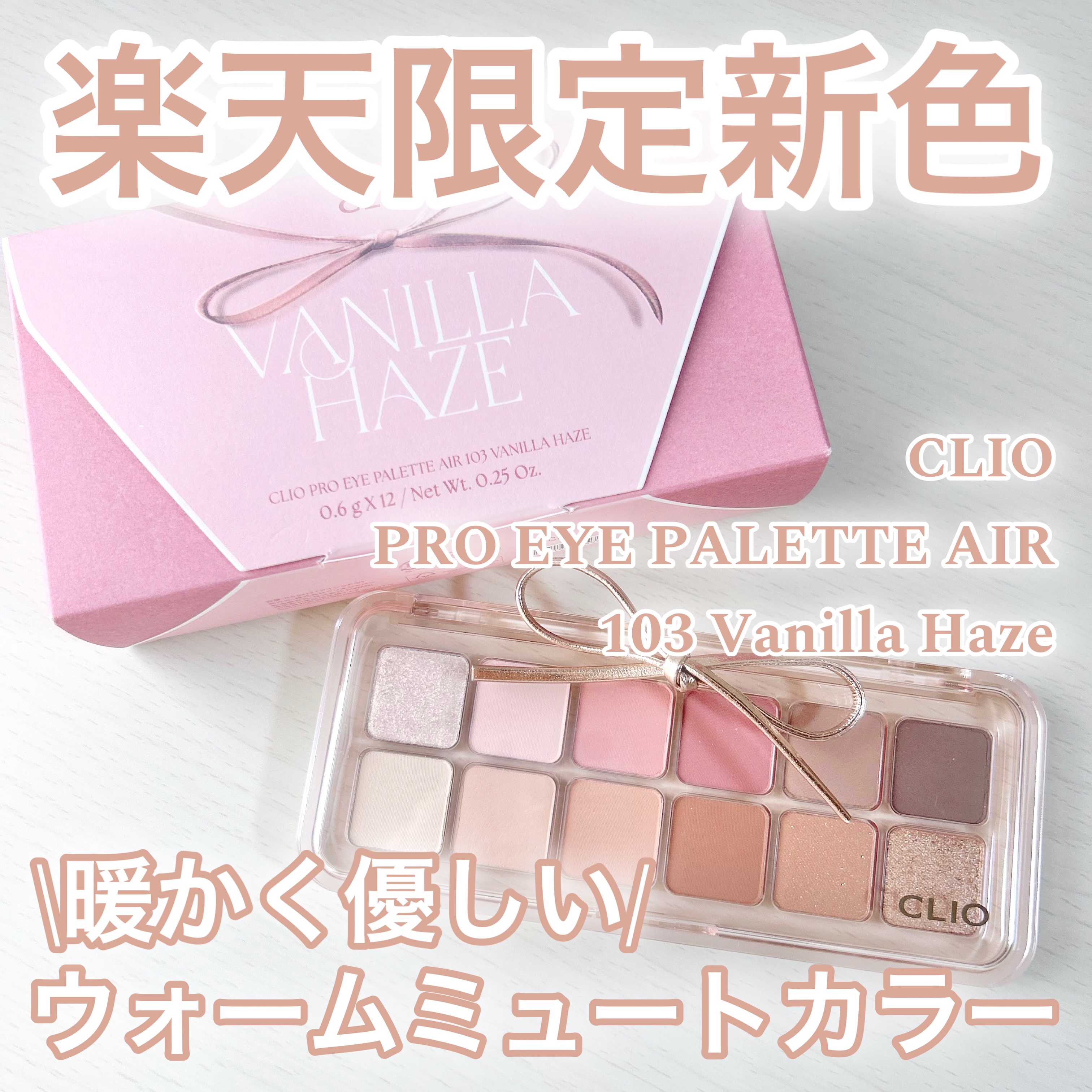 プロ アイ パレット エアー/CLIO/アイシャドウパレットを使ったクチコミ（1枚目）