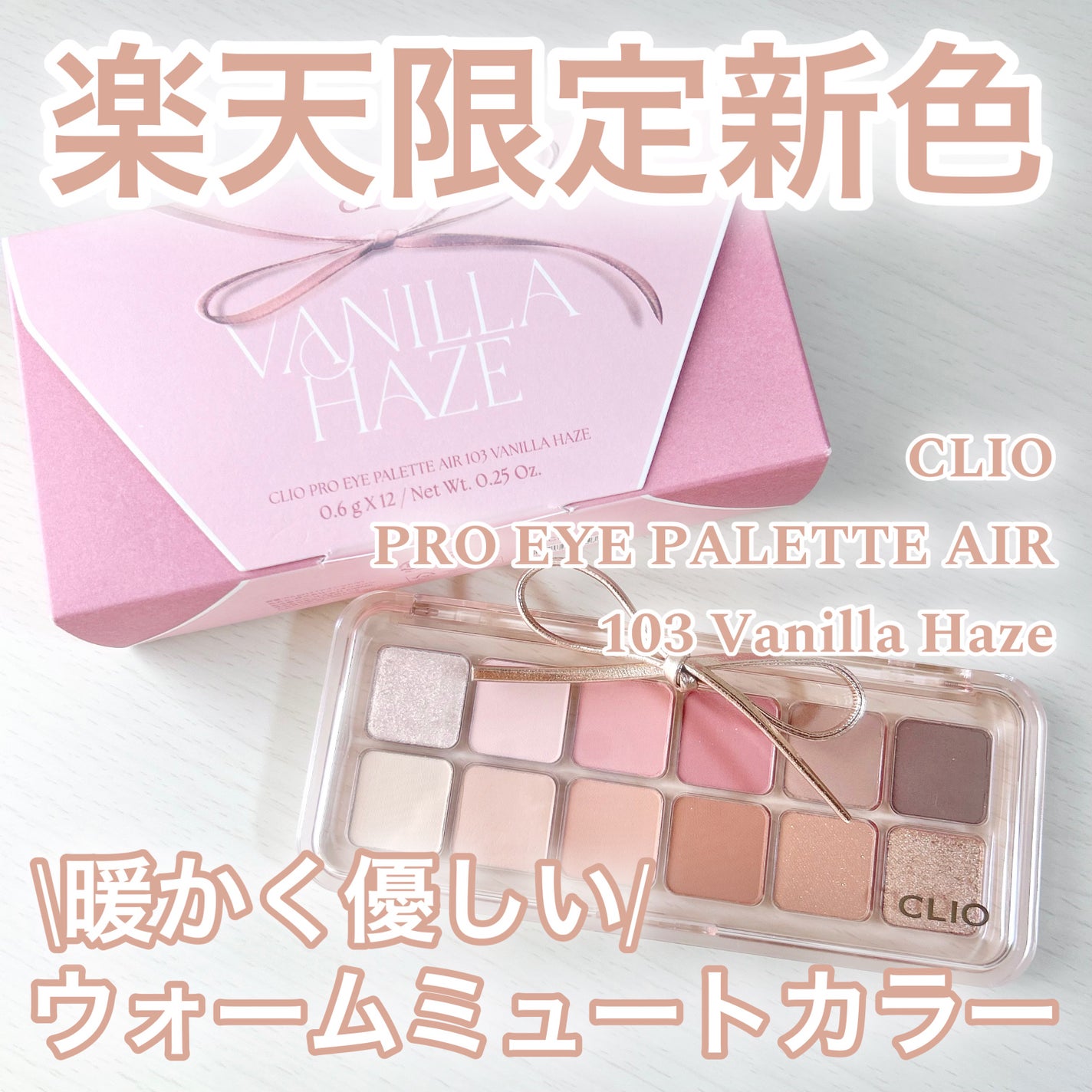 プロ アイ パレット エアー/CLIO/アイシャドウパレットを使ったクチコミ(1枚目)