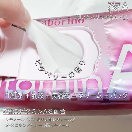 目ざまシート ビタットC/サボリーノ/シートマスク・パックを使ったクチコミ(3枚目)