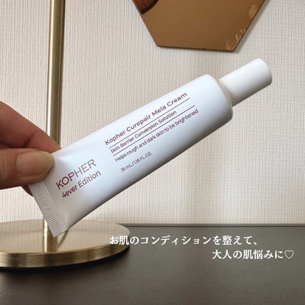 CUREPAIR MELA CREAM /KOPHER/フェイスクリームを使ったクチコミ(5枚目)