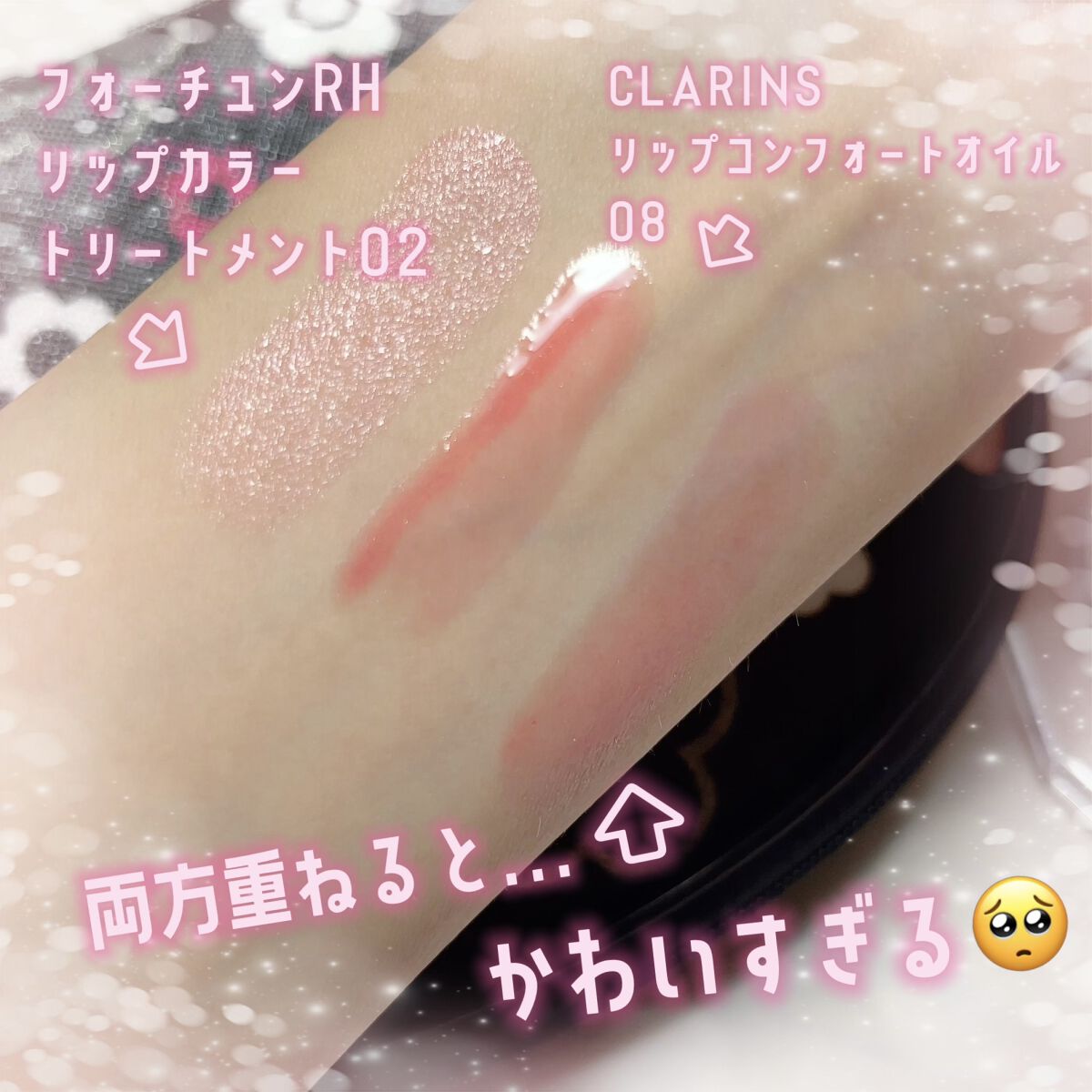 RH リップカラートリートメント/フォーチュン/リップケアを使ったクチコミ（2枚目）