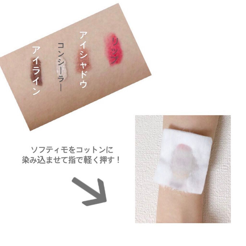 ソフティモ スーパー ポイントメイクアップリムーバー/ソフティモ/ポイントメイクリムーバーを使ったクチコミ(2枚目)