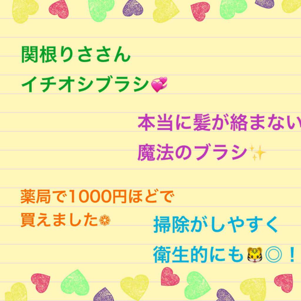 ミニディタングラー/ウェットブラシ/ヘアブラシを使ったクチコミ（2枚目）