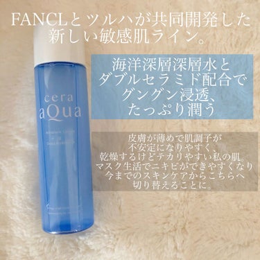 セラアクア 化粧水 とてもしっとりのクチコミ「マスク荒れで悩んだり
肌調子が安定しない人に
使ってほしい！

劇的に肌調子が改善しました🙊
.....」（2枚目）