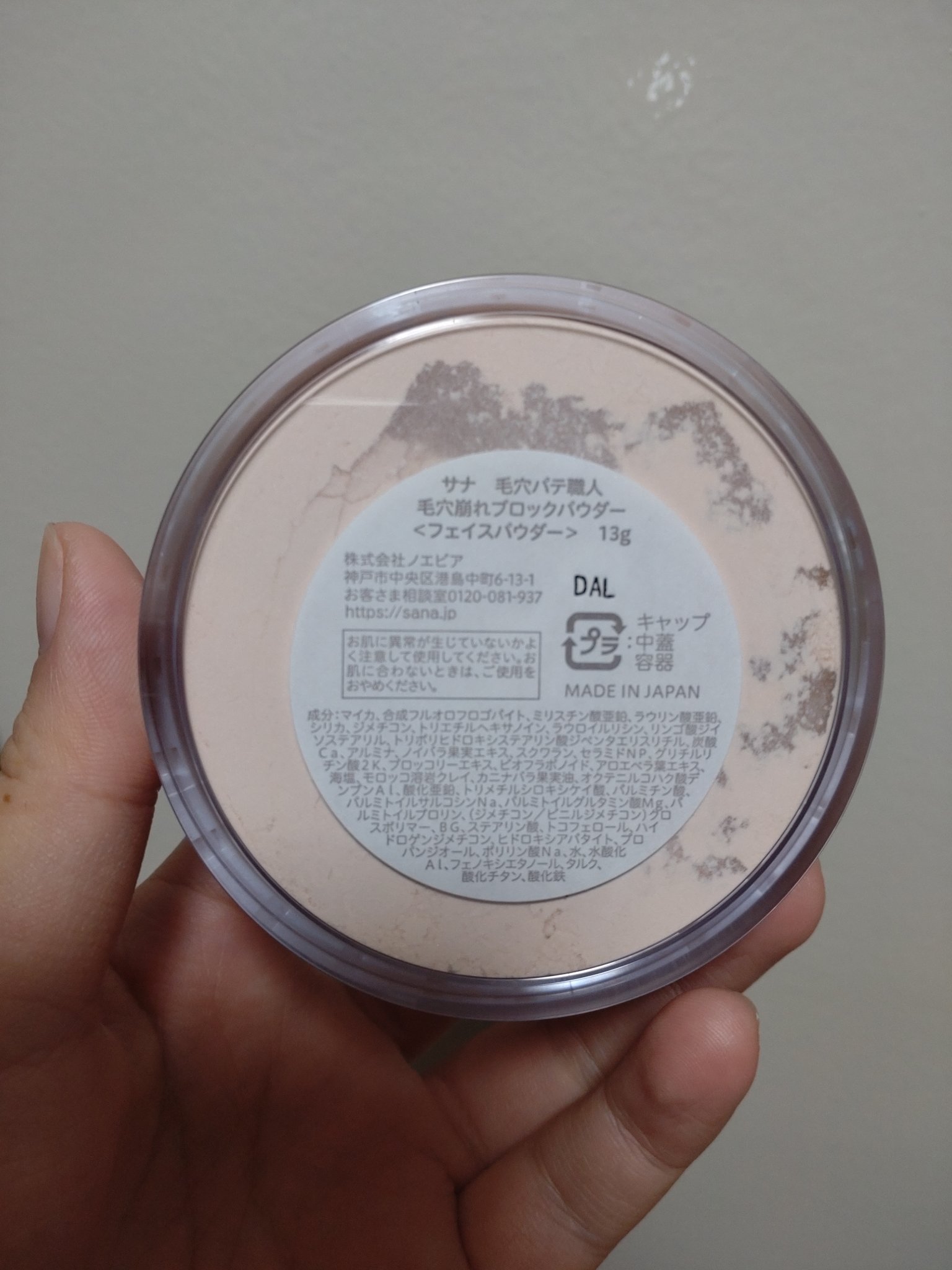 毛穴パテ職人 毛穴崩れブロックパウダー/毛穴パテ職人/ルースパウダーを使ったクチコミ（3枚目）