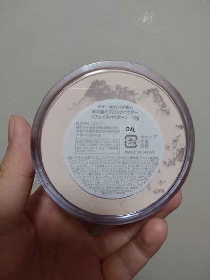 毛穴パテ職人 毛穴崩れブロックパウダー/毛穴パテ職人/ルースパウダーを使ったクチコミ(3枚目)