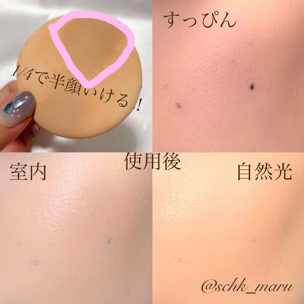 キル カバー グロウ クッション/CLIO/クッションファンデーションを使ったクチコミ(4枚目)