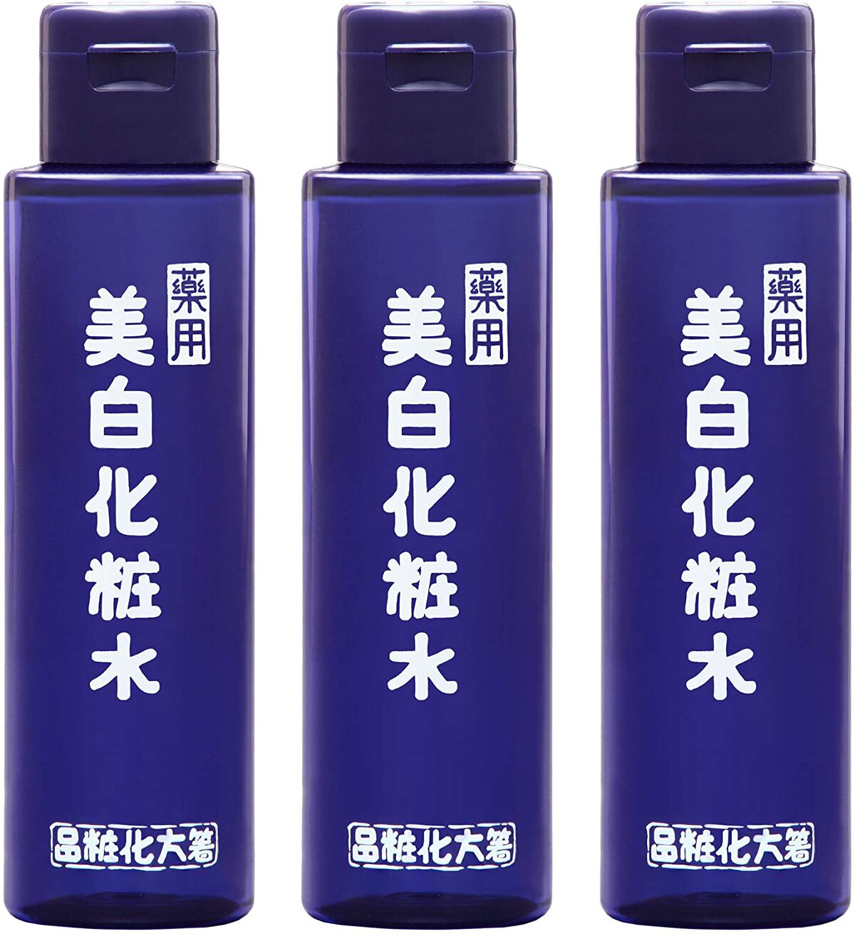 美白化粧水 はしかた化粧品