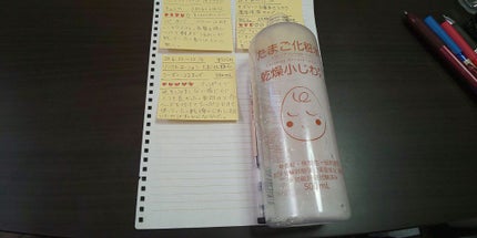 たまご化粧水/ココエッグ/化粧水を使ったクチコミ(1枚目)