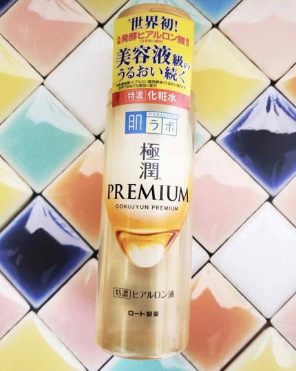 極潤プレミアムヒアルロン液(ハダラボスーパーモイスト化粧水c)/肌ラボ/化粧水を使ったクチコミ(1枚目)