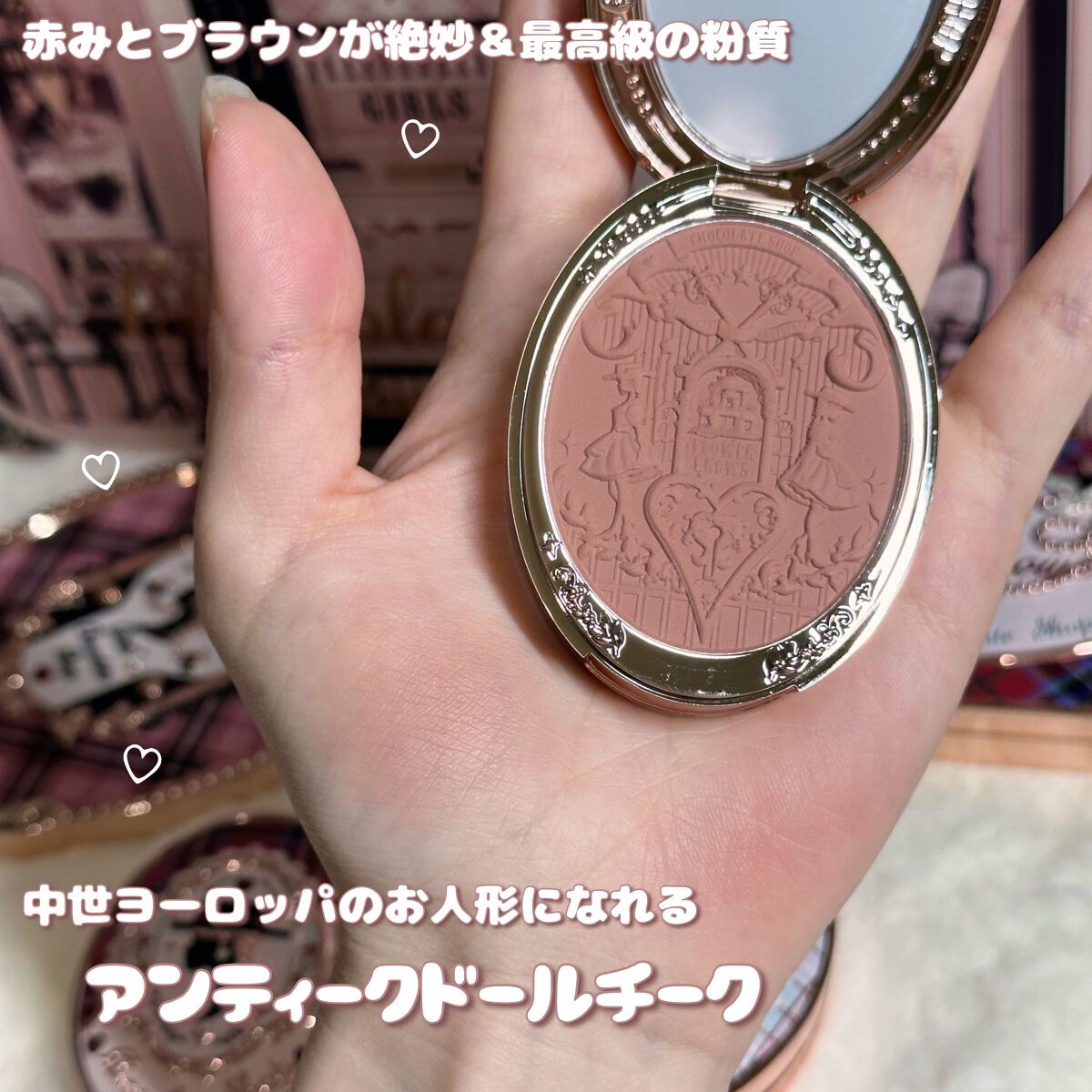 チョコレートシリーズ チークブラッシュ/FlowerKnows/パウダーチークを使ったクチコミ（1枚目）