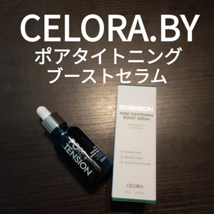 ポアタイトニングブーストセラム/CELORABY/美容液を使ったクチコミ(1枚目)