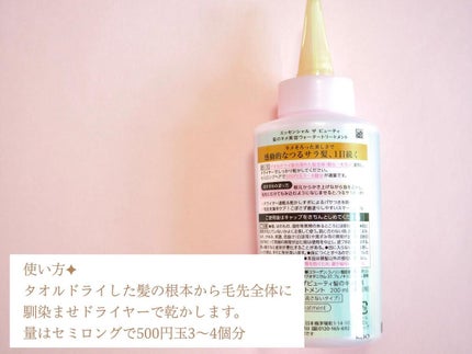 エッセンシャル プレミアム ウォータートリートメント EXスムース/エッセンシャル/アウトバストリートメントを使ったクチコミ(3枚目)