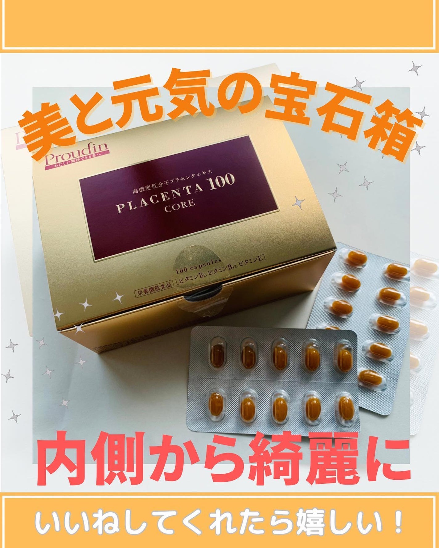 ゆきこ on LIPS 「スキンケアだけでは間に合わないお年頃なので、内側からのケアも大..」(1枚目)