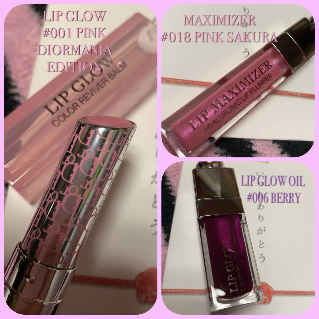 【旧】ディオール アディクト リップ マキシマイザー/Dior/リップグロスを使ったクチコミ（1枚目）