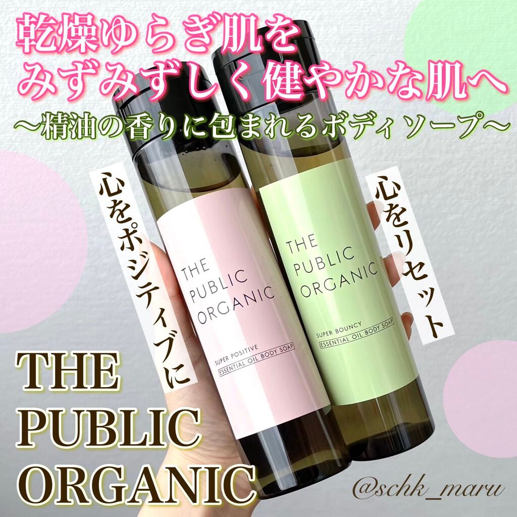 スーパーバウンシーDMボディソープ/THE PUBLIC ORGANIC/ボディソープを使ったクチコミ(1枚目)