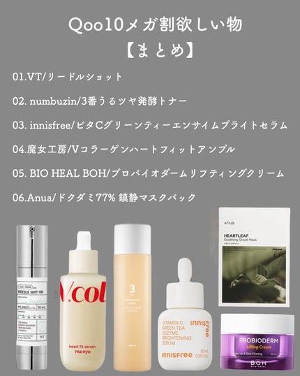 aya on LIPS 「メガ割何買う?/@ayadaaa_13他の失敗しないコスメはこ..」(9枚目)