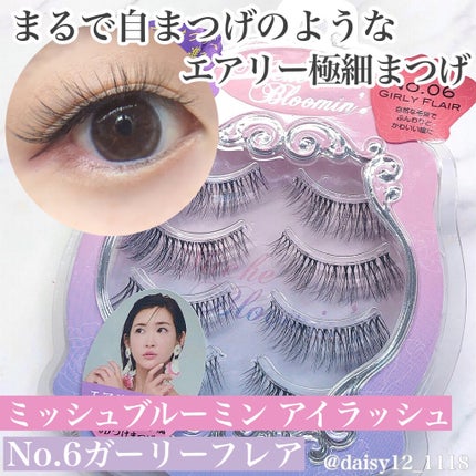 ミッシュブルーミン 3Dアイラッシュライン/ミッシュブルーミン/つけまつげを使ったクチコミ(1枚目)