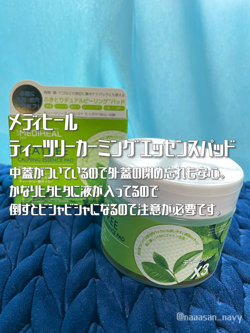 ティーツリーカーミングエッセンスパッド/MEDIHEAL/トナーパッドを使ったクチコミ（1枚目）