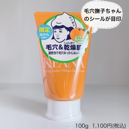 毛穴撫子 愛媛みかんの重曹泡洗顔/毛穴撫子/洗顔フォームを使ったクチコミ(5枚目)