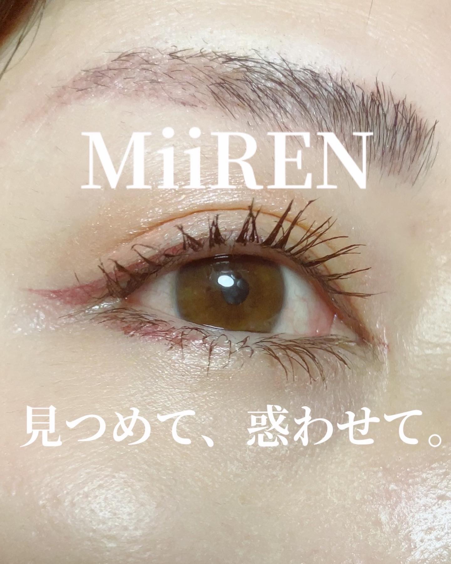 リキッドアイライナー/MiiREN/リキッドアイライナーを使ったクチコミ（1枚目）