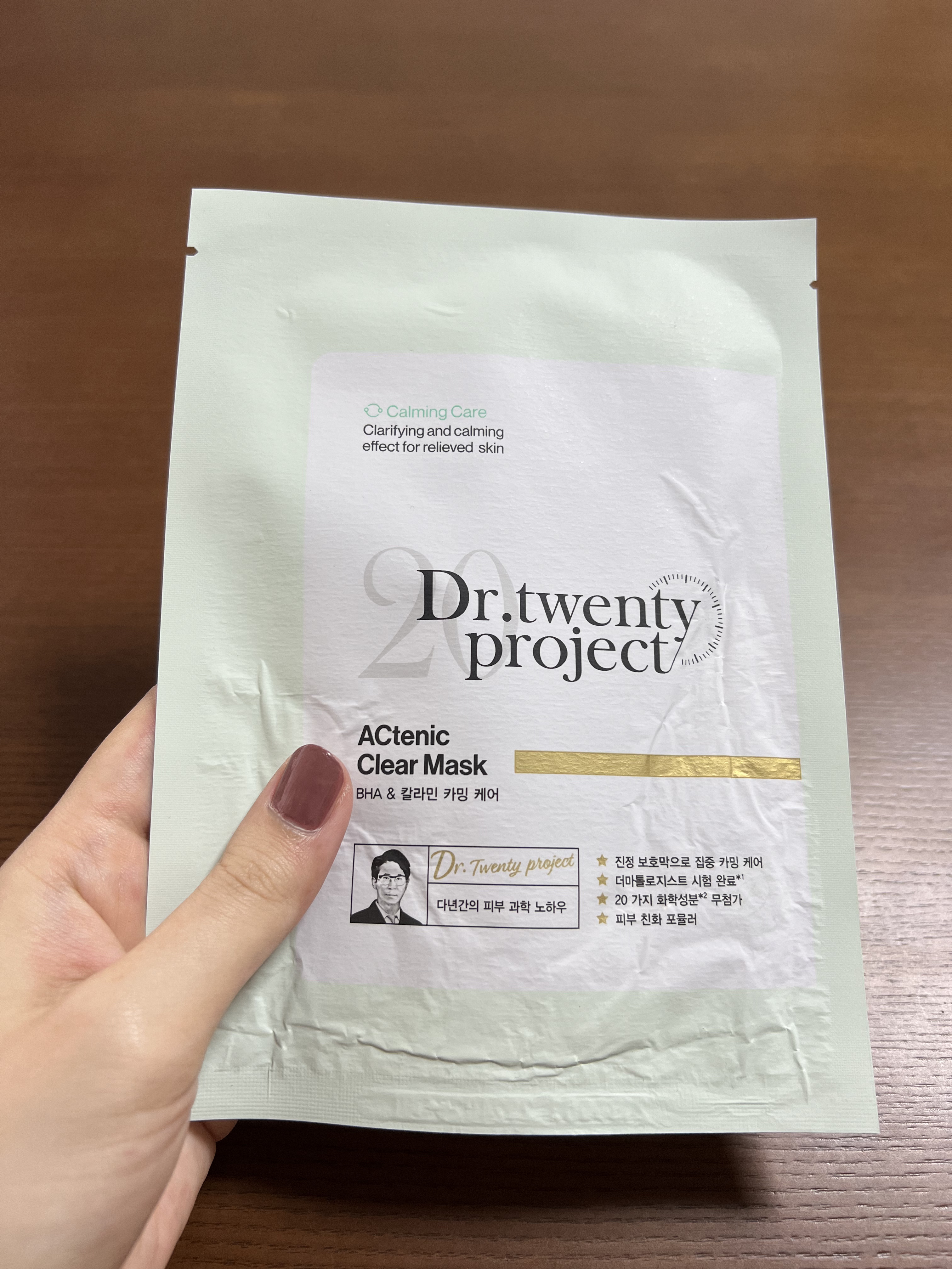 アークトニッククリアマスク/Dr.Twenty Project/シートマスク・パックを使ったクチコミ（1枚目）