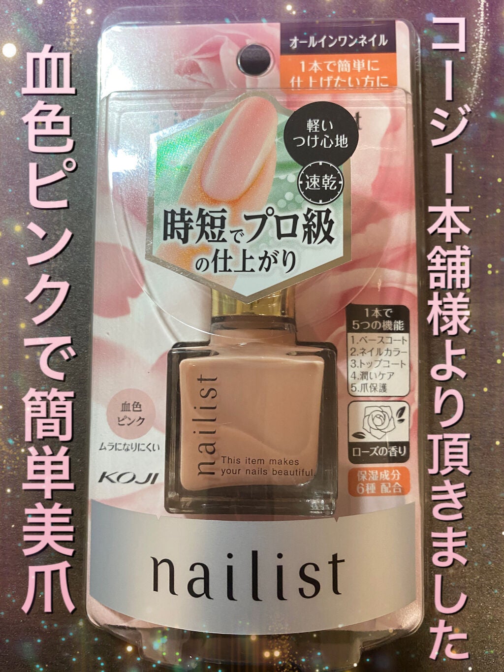 ファイブインワンケアコート/ネイリスト/オールインワンネイルを使ったクチコミ(3枚目)