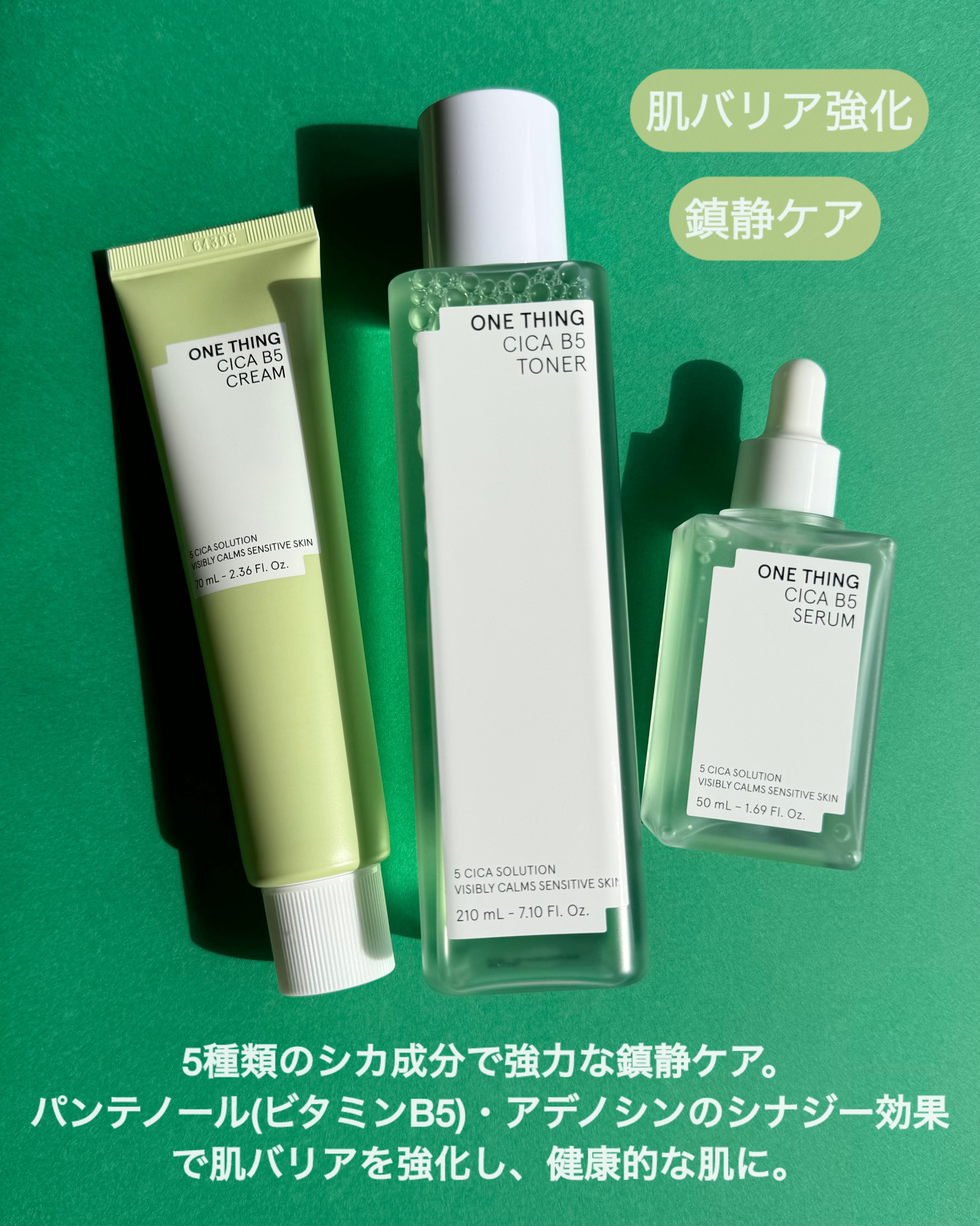 シカB5トナー/ONE THING/化粧水を使ったクチコミ（2枚目）