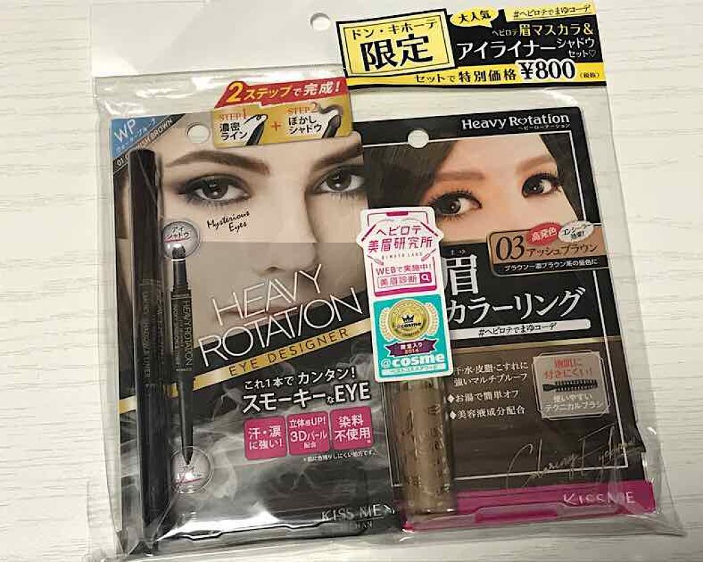 カラーリングアイブロウ/ヘビーローテーション/眉マスカラを使ったクチコミ(1枚目)