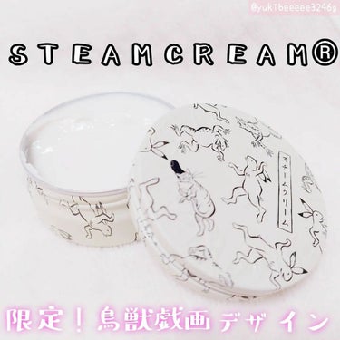 スチームクリーム/STEAMCREAM/ボディクリームを使ったクチコミ（1枚目）