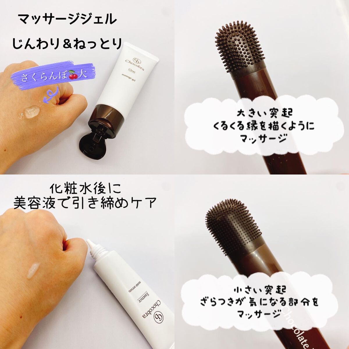 チョコブラ スペシャル毛穴ケアセット/Chocobra/スキンケアキットを使ったクチコミ（3枚目）